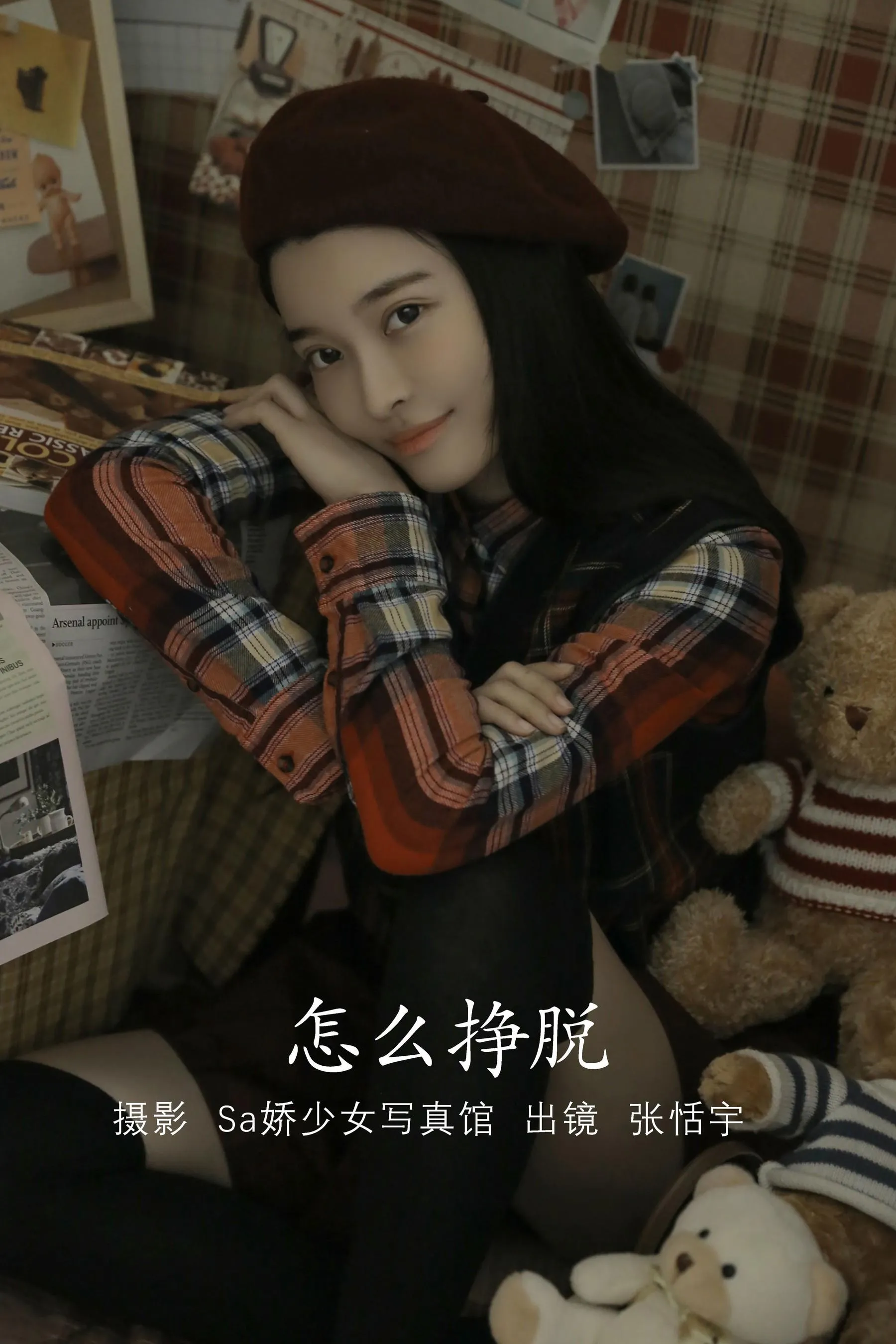 [YITUYU艺图语]2022.08.02 怎么挣脱 张恬宇Abbie [22P]插图1